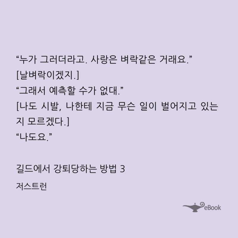 [잡담] 길드강퇴 발췌 ㅎ | 인스티즈