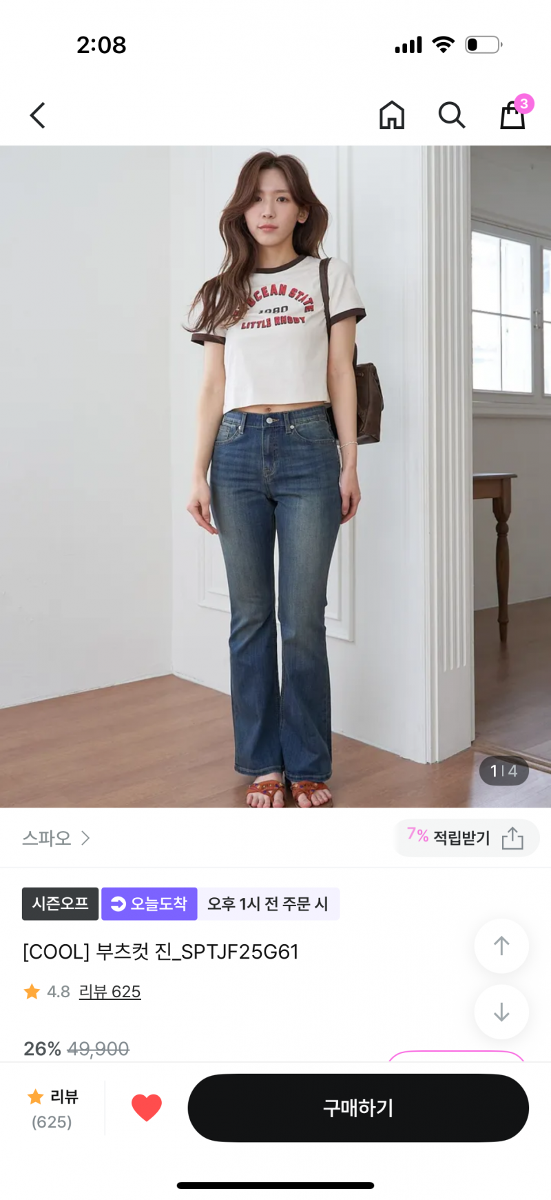 [잡담] 8월에 이 청바지 쨔죽겟지 | 인스티즈