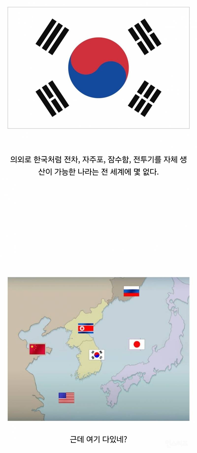 의외로 전세계에 몇 없는 국가들.png | 인스티즈