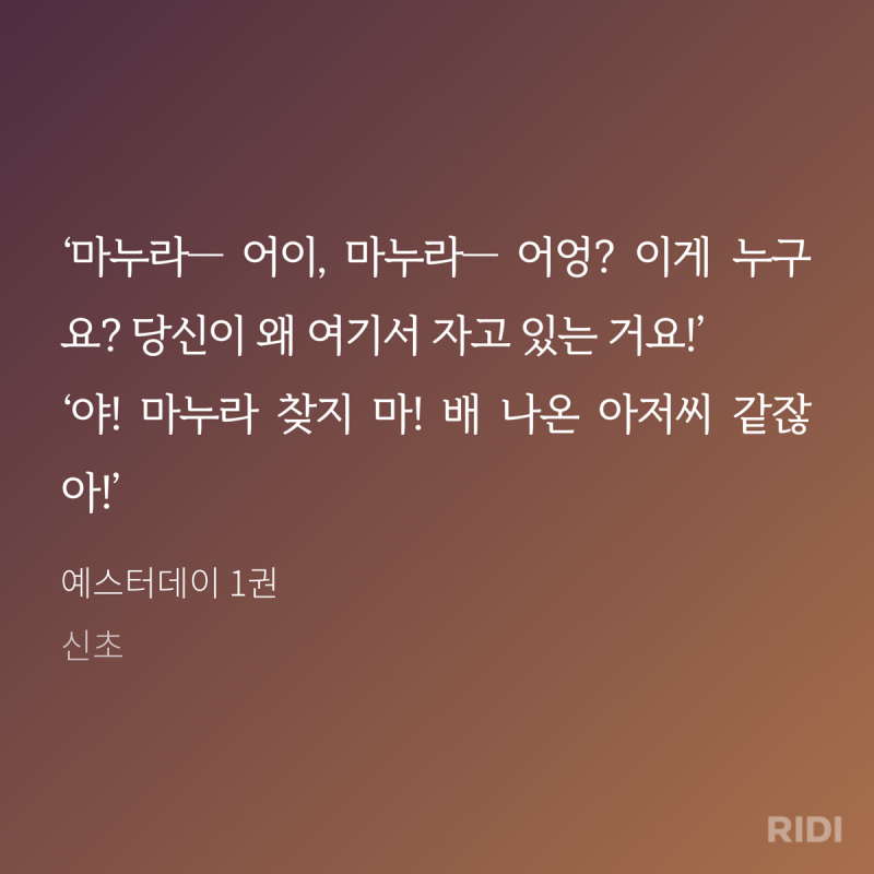 [잡담] 아 예스터데이 수 진짜 개웃기네 ㅋㅋㅋㅋㅋㅋㅋㅋㅋㅋㅋ | 인스티즈