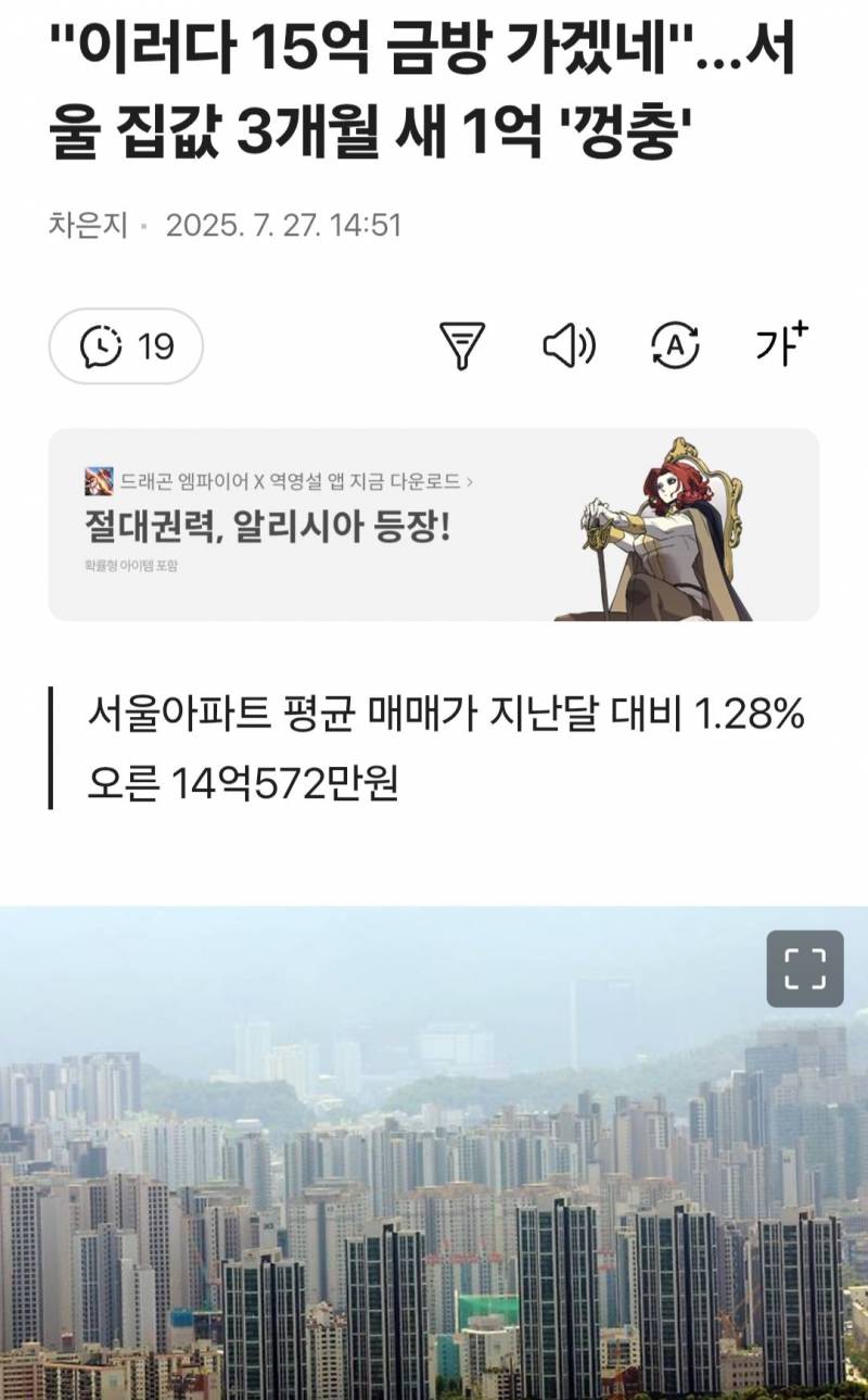 지각비 1억 추가된 서울 집값 근황 | 인스티즈