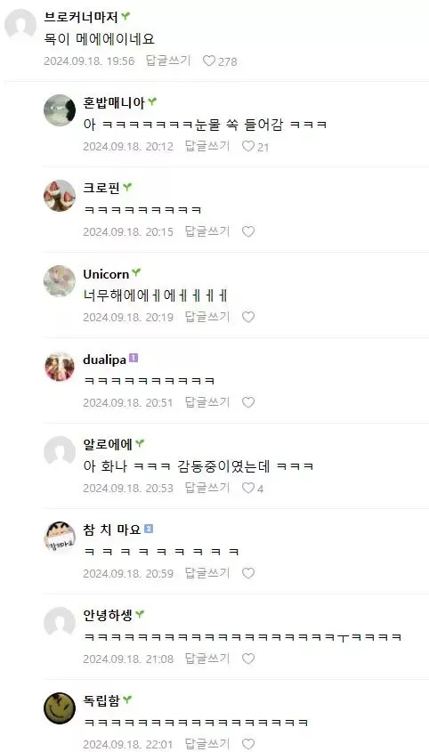 아빠 때문에 면접보고 운 딸 | 인스티즈