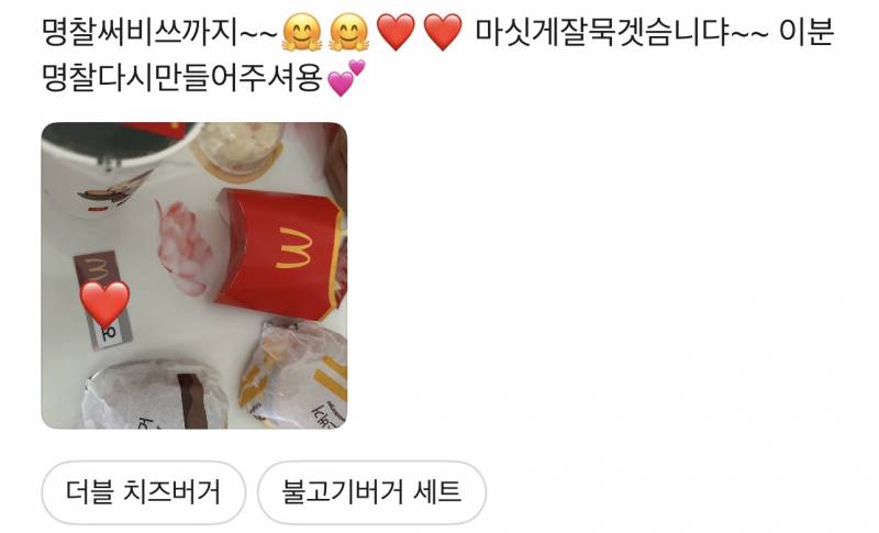 [잡담] 아 미친 ㅋㅋㅋㅋㅋ맥날 시키려는데 리뷰 봐 | 인스티즈