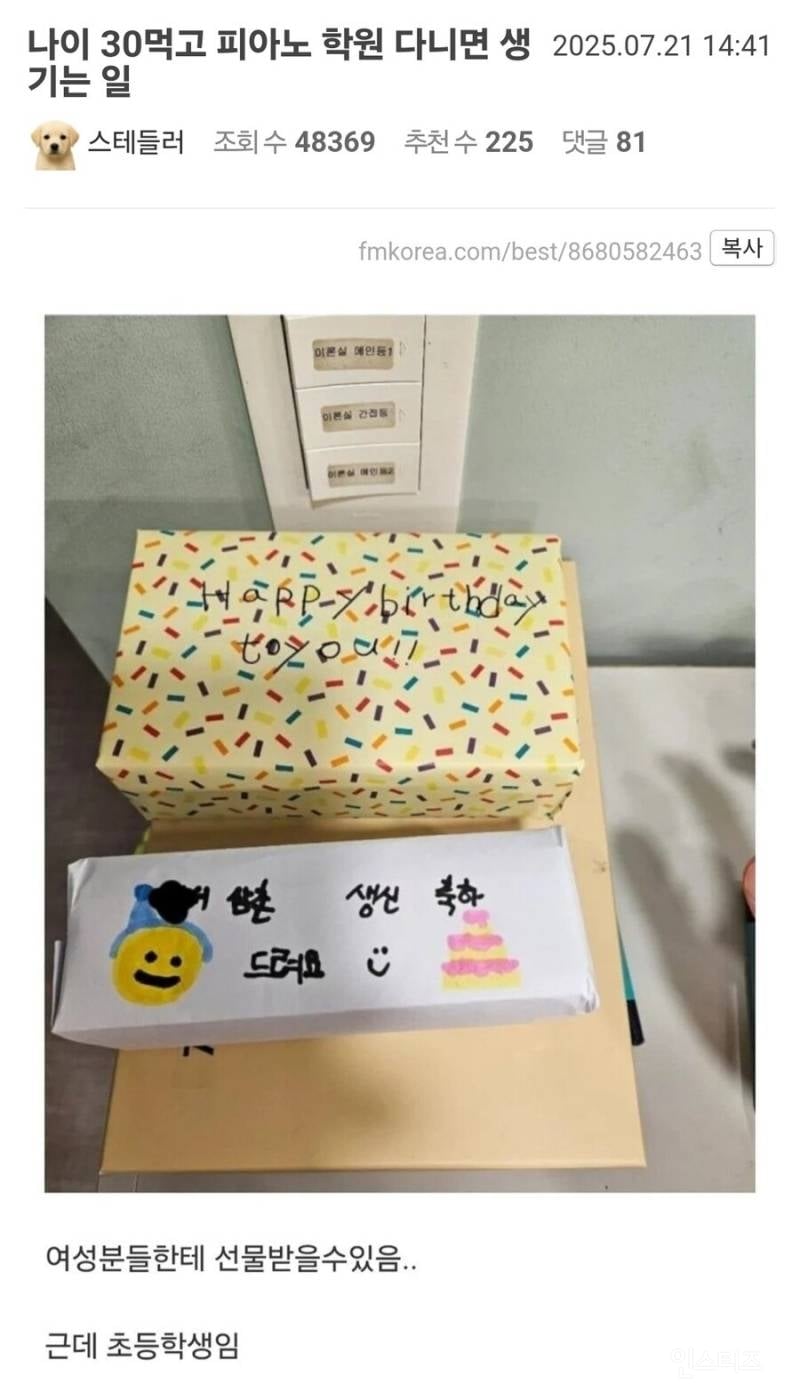나이 30먹고 피아노 학원 다니면 생기는 일 | 인스티즈