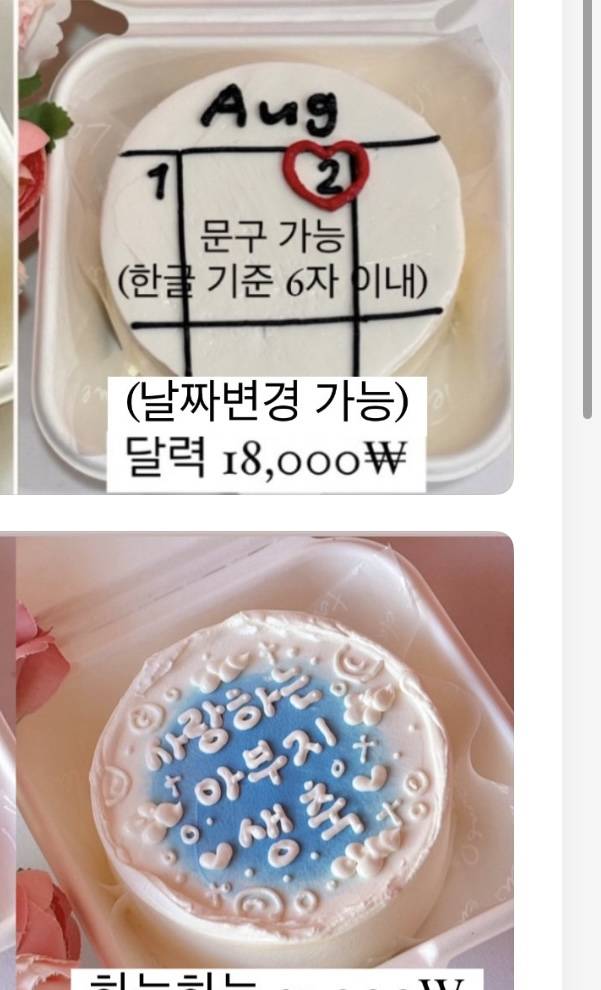 [잡담] 가격 대비 디자인 예쁜 케이크 골라주라 ㄱㄱ ㄱ!! | 인스티즈