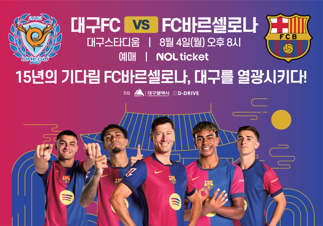 [잡담] [단독] 가수 영탁, FC바르셀로나 대구경기 시축+축하공연 확정…대구스타디움 뒤흔든다 | 인스티즈