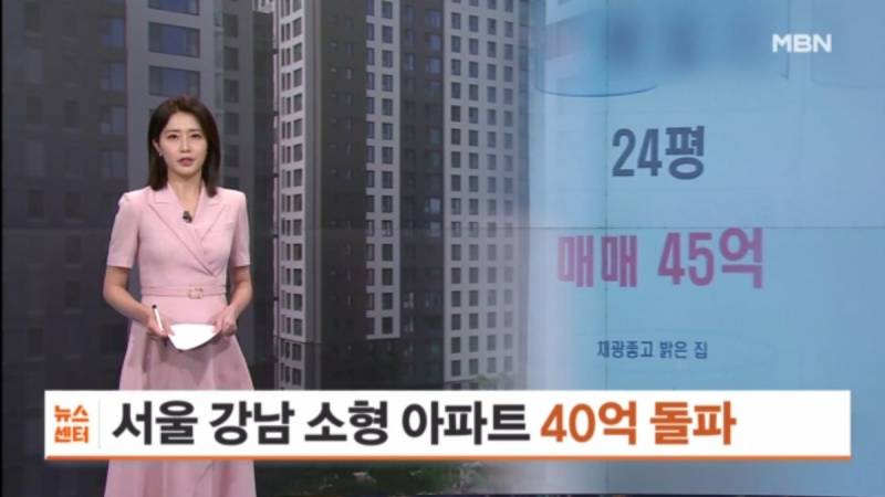 지각비 1억 추가된 서울 집값 근황 | 인스티즈