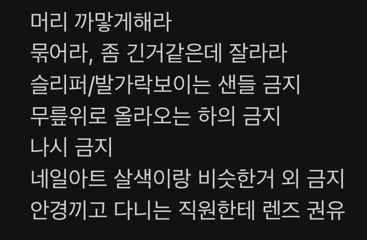 [잡담] 회사에서 이 중에 몇 개나 경험해봤어?? | 인스티즈