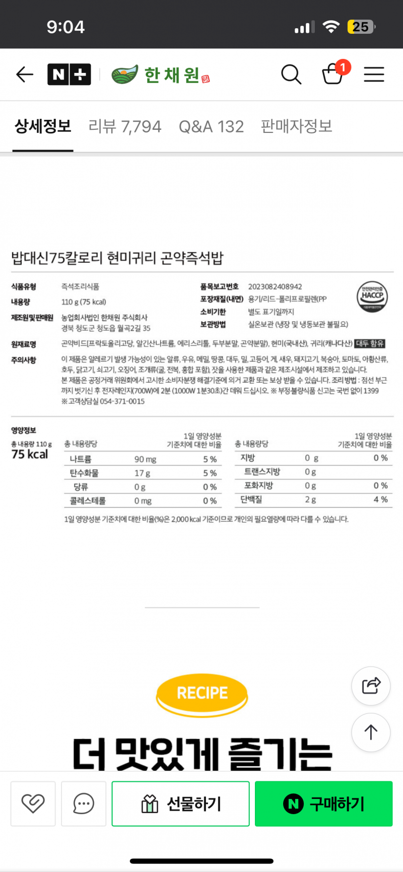[잡담] 탄수 폭식... 탄수 적은지 봐주라 | 인스티즈