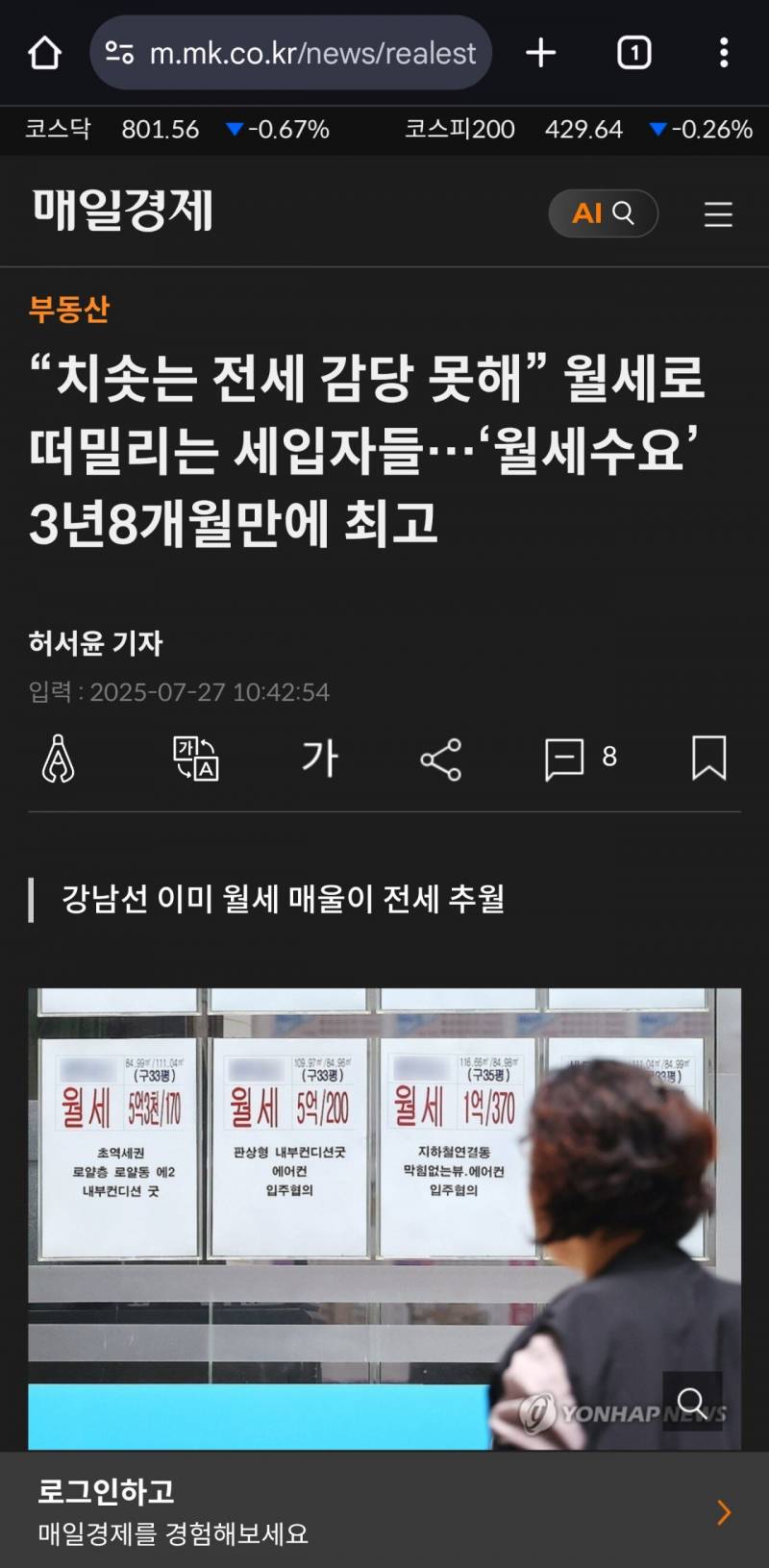 지각비 1억 추가된 서울 집값 근황 | 인스티즈