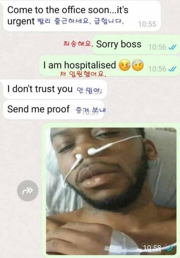 입원해서 출근 못해요 | 인스티즈