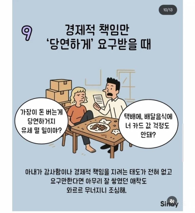 커뮤에서 댓글창 터진 남자 공감짤 | 인스티즈