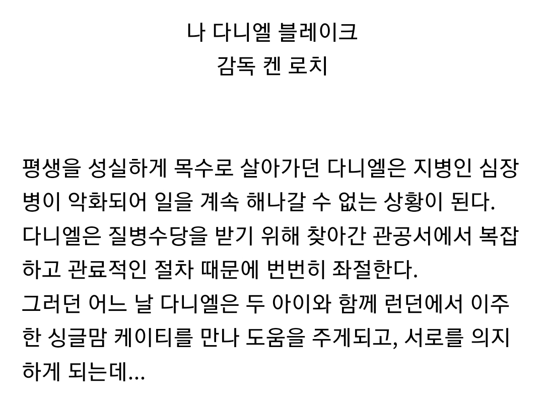 칸 영화제에서 15분간 기립박수를 받았다는 영화.jpg | 인스티즈