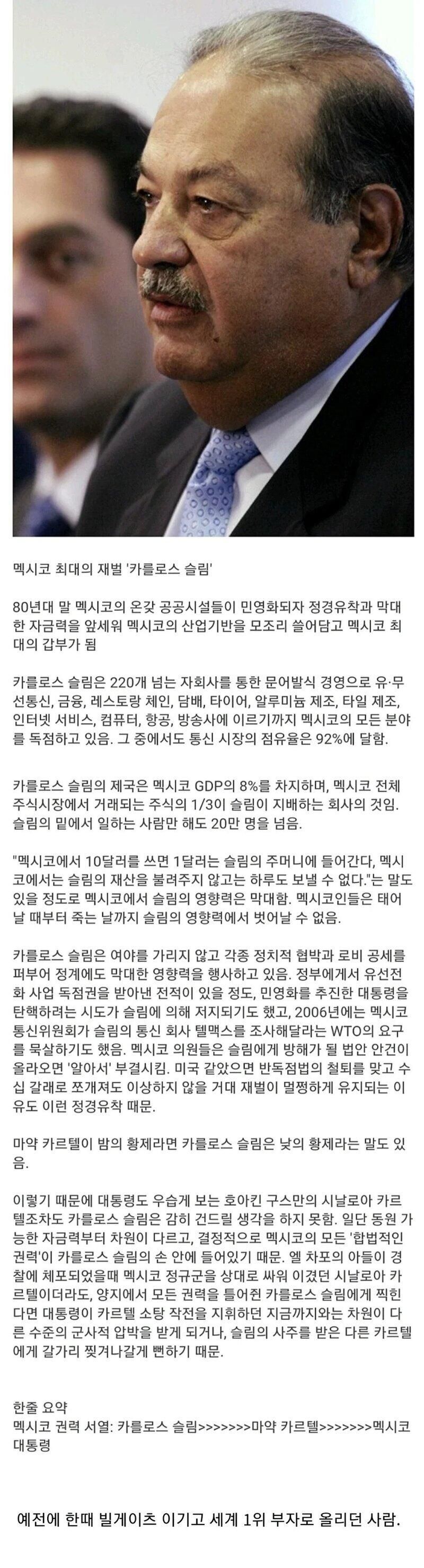 멕시코에서 카르텔조차 건들 수 없다는 유일한 사람 | 인스티즈