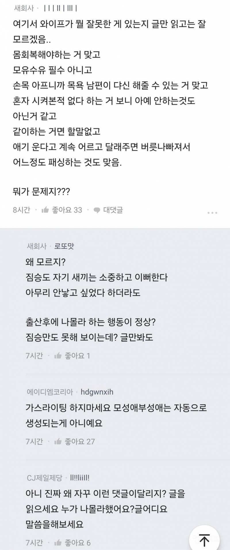 딩크였다가 아내 졸라서 아이 낳고 너무 힘들다는 블라인 | 인스티즈