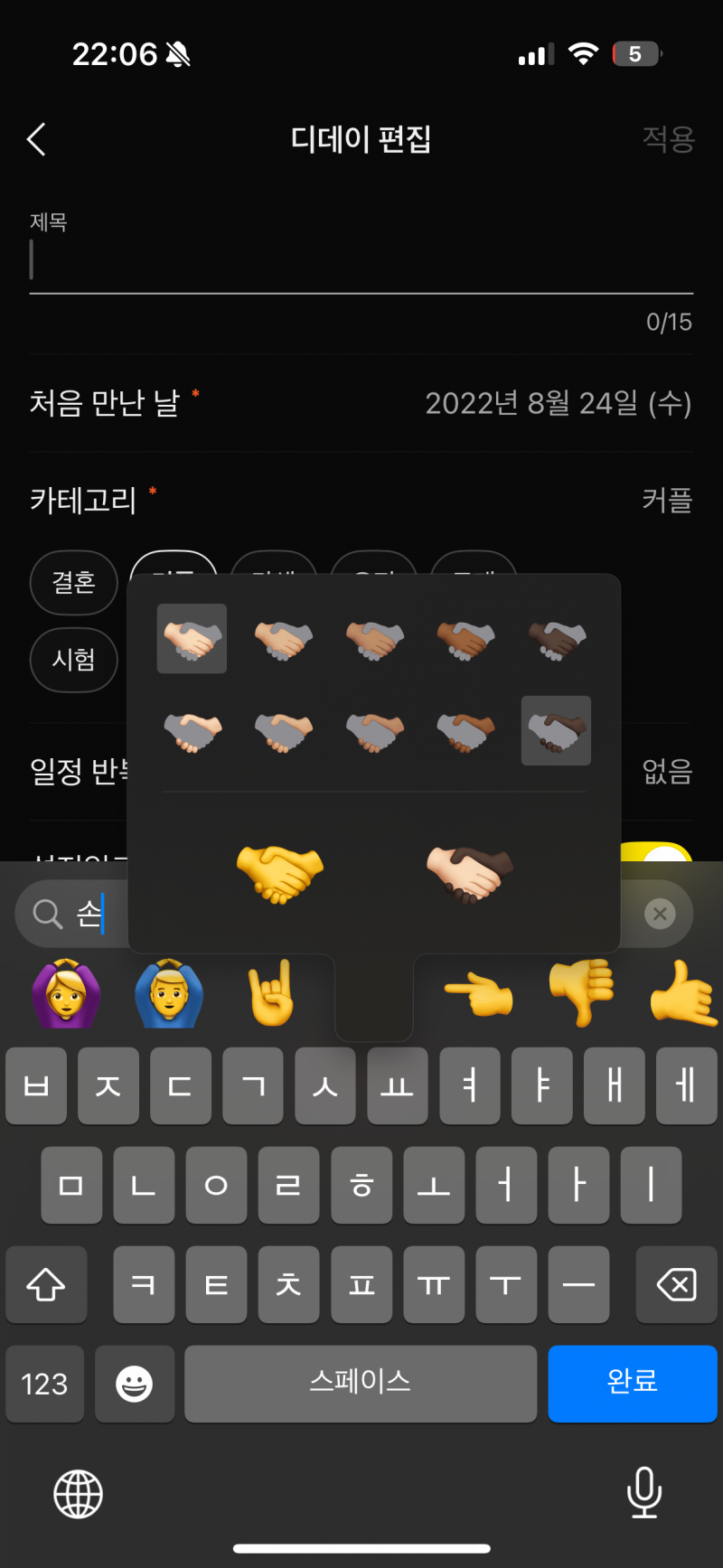 [잡담] 악수 이모지 피부색 바꿀 수 있는거 알았어 ? | 인스티즈
