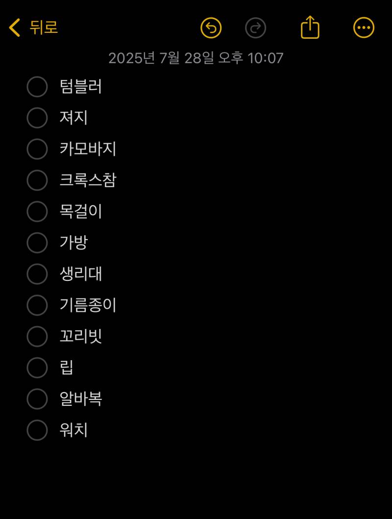와 나 ㄹㅇ 계획형 같다 | 인스티즈