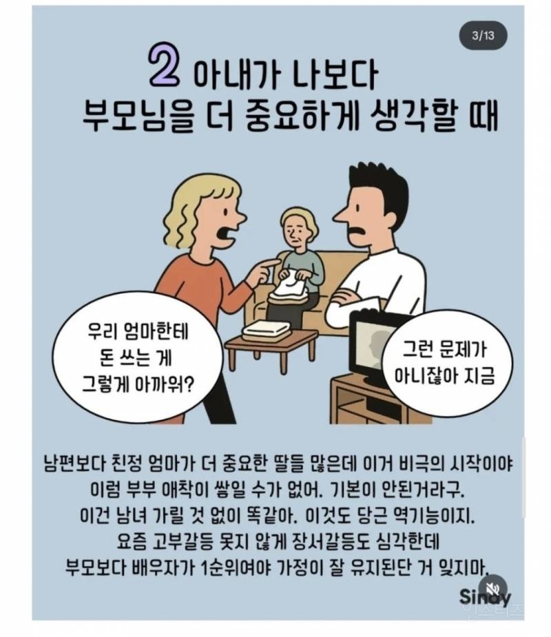 커뮤에서 댓글창 터진 남자 공감짤 | 인스티즈