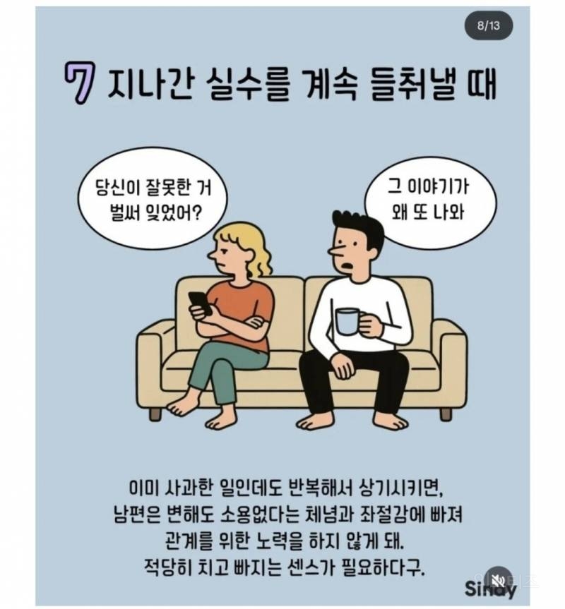커뮤에서 댓글창 터진 남자 공감짤 | 인스티즈