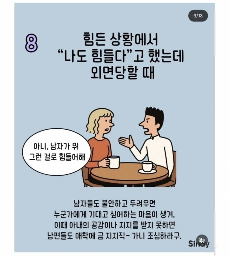 커뮤에서 댓글창 터진 남자 공감짤 | 인스티즈