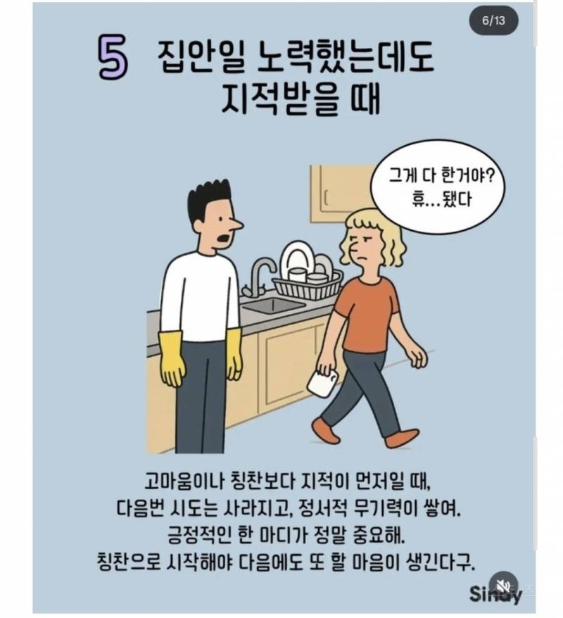 커뮤에서 댓글창 터진 남자 공감짤 | 인스티즈