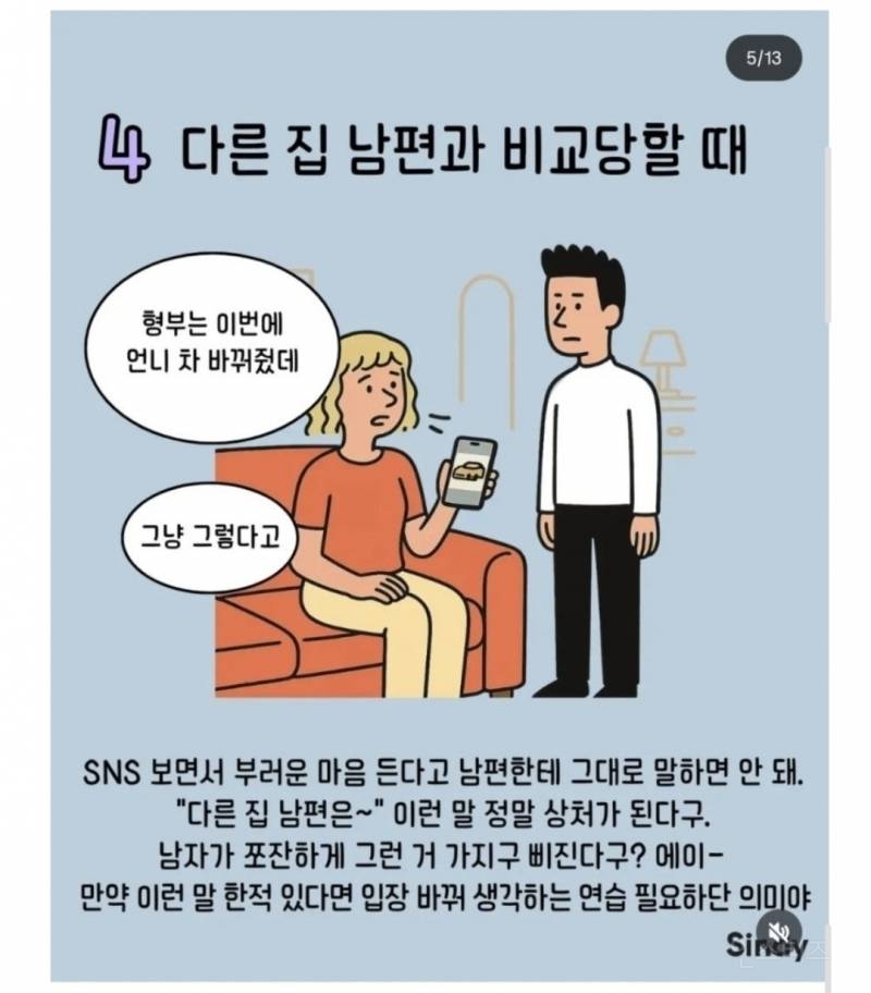 커뮤에서 댓글창 터진 남자 공감짤 | 인스티즈