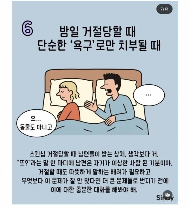 커뮤에서 댓글창 터진 남자 공감짤 | 인스티즈