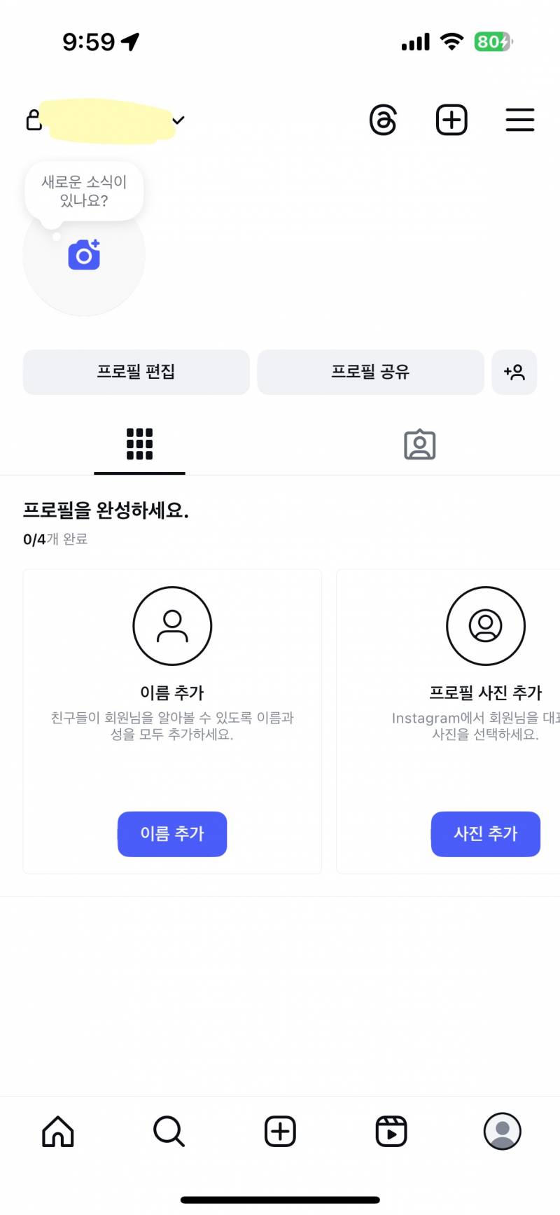 [잡담] 나 이거 인스타 털린 거야??? | 인스티즈