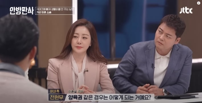 이혼할 때 생기는 양육권 문제 얘기해주는 변호사 | 인스티즈