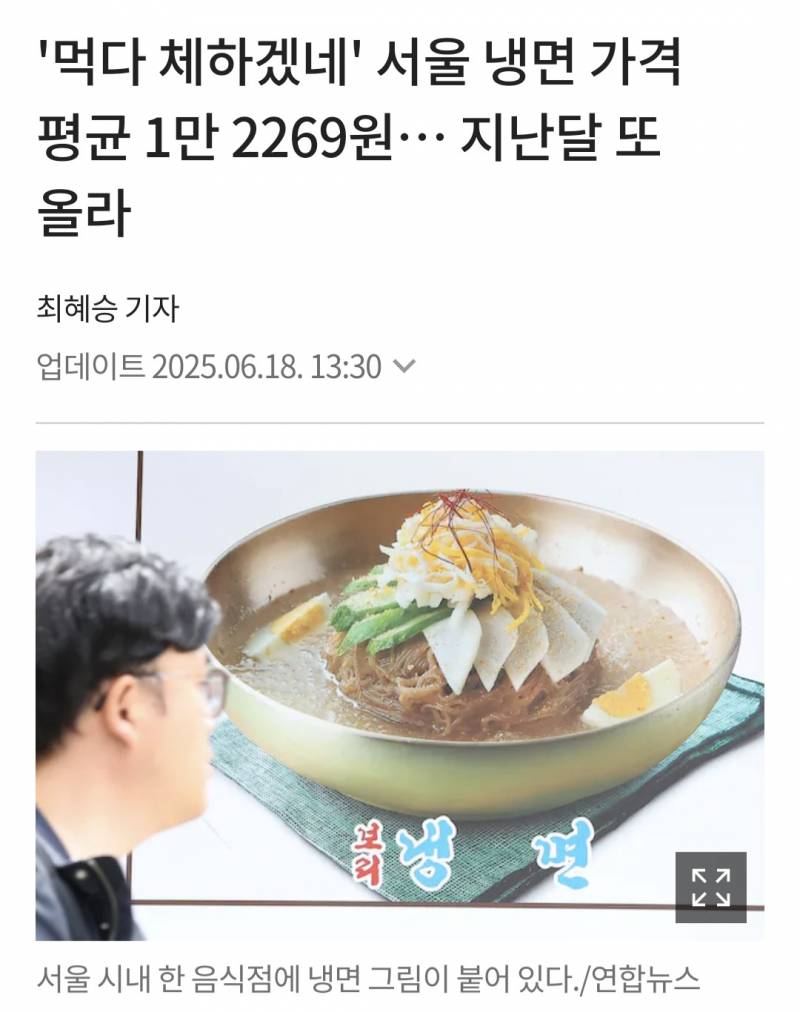 [잡담] 생각보다 비싼거같은 여름음식 | 인스티즈