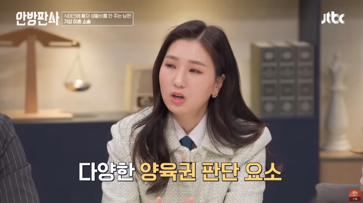 이혼할 때 생기는 양육권 문제 얘기해주는 변호사 | 인스티즈