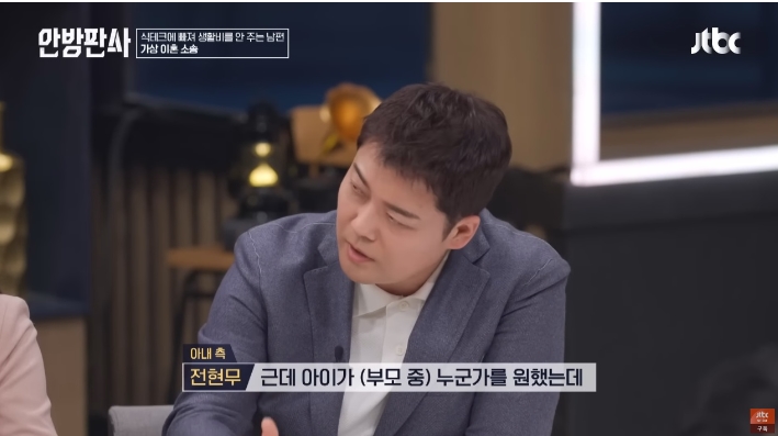 이혼할 때 생기는 양육권 문제 얘기해주는 변호사 | 인스티즈