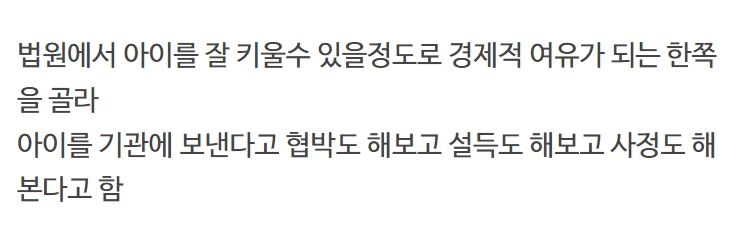 이혼할 때 생기는 양육권 문제 얘기해주는 변호사 | 인스티즈