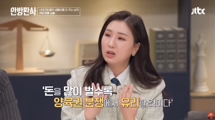 이혼할 때 생기는 양육권 문제 얘기해주는 변호사 | 인스티즈