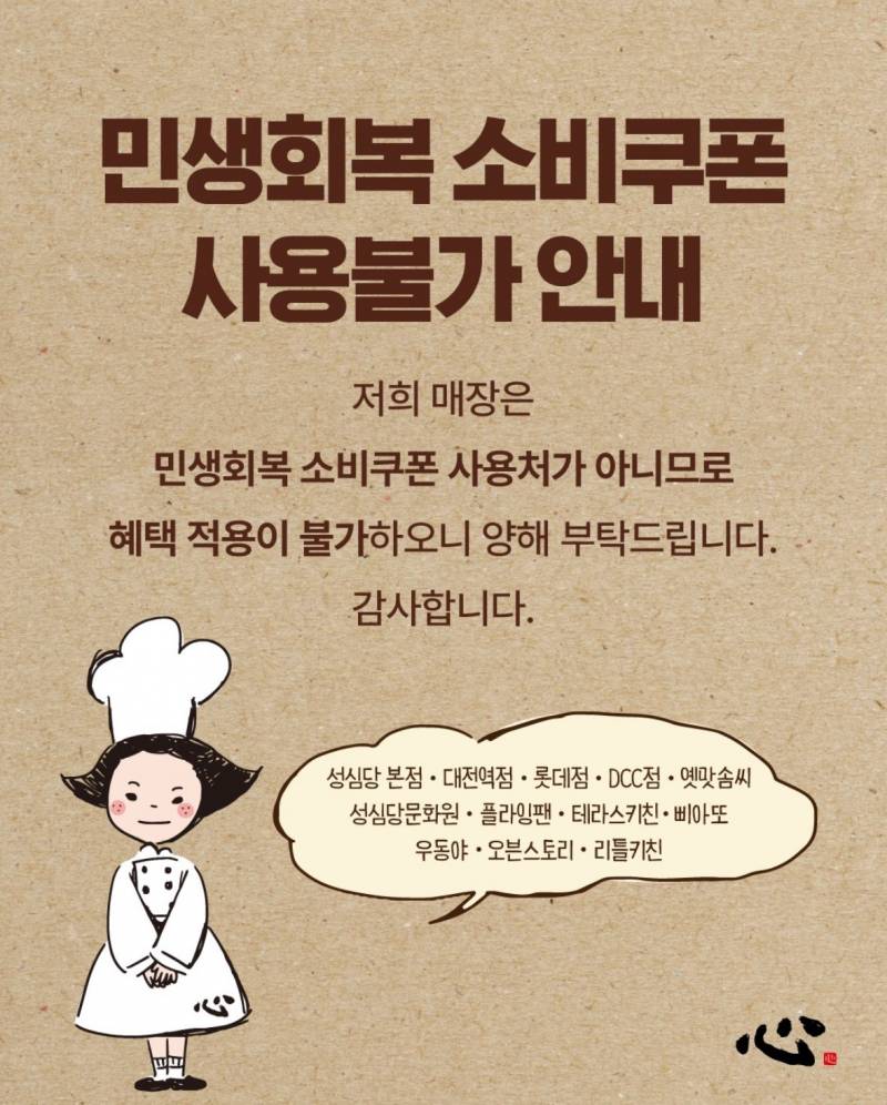 🥐성심당 긴급 공지.. | 인스티즈