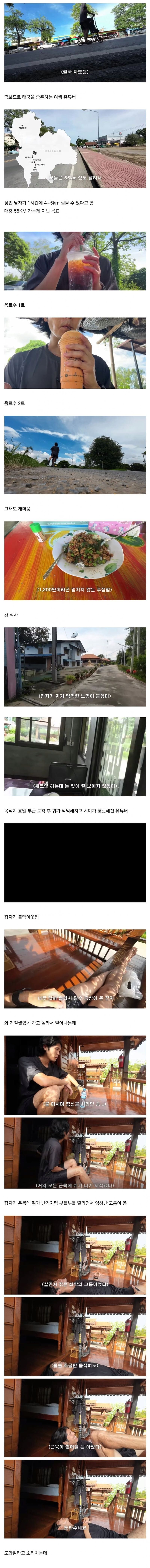 "땀 너무 많이 흘리면서 야외활동하면 안 되는 이유”.jpg | 인스티즈