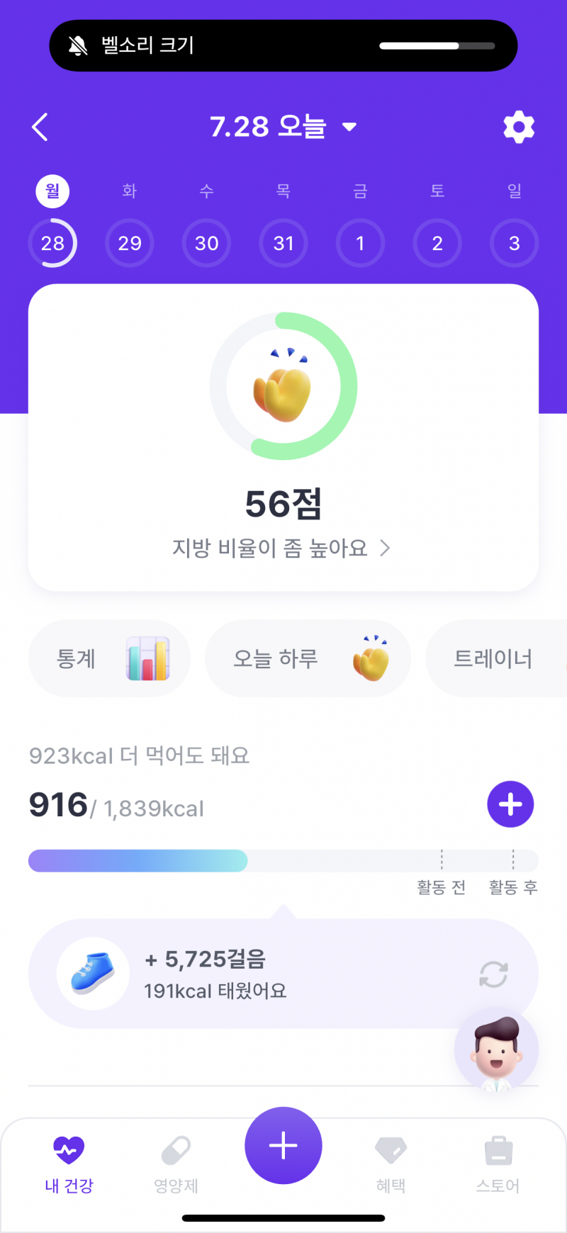[잡담] 탄단지 비율 꼭 맞춰야만 살 빠져..? | 인스티즈
