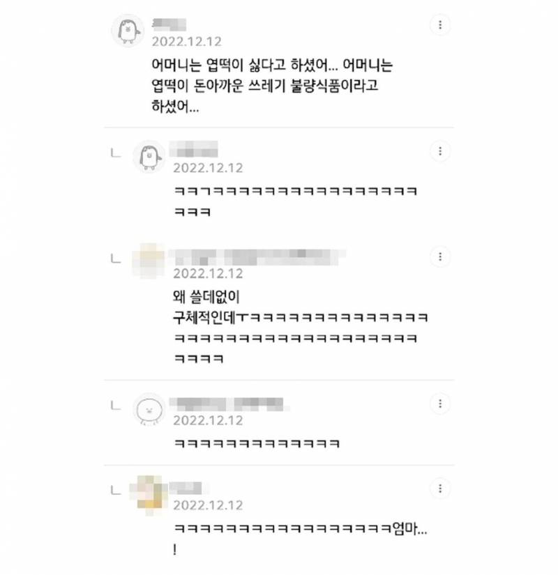 "어머니는 짜장면이 싫다고 하셨어" 에 짜장면 말고 뭘 넣어도 웃기지 않냐? | 인스티즈