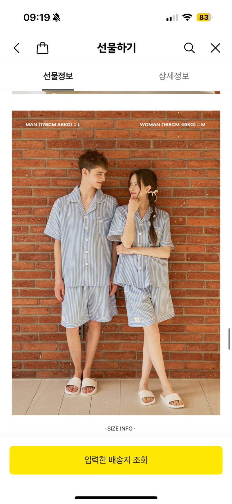 [잡담] 잠옷 디자인 골라줘 😍😍😍😍😍 | 인스티즈