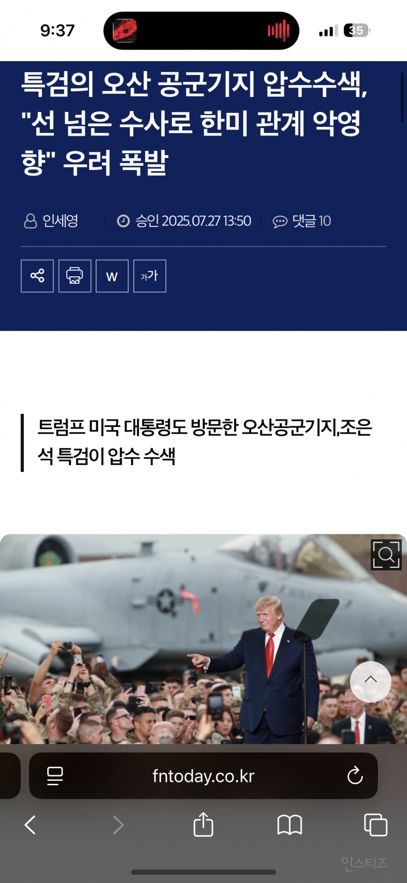 친중 정부 너무 싫다 | 인스티즈