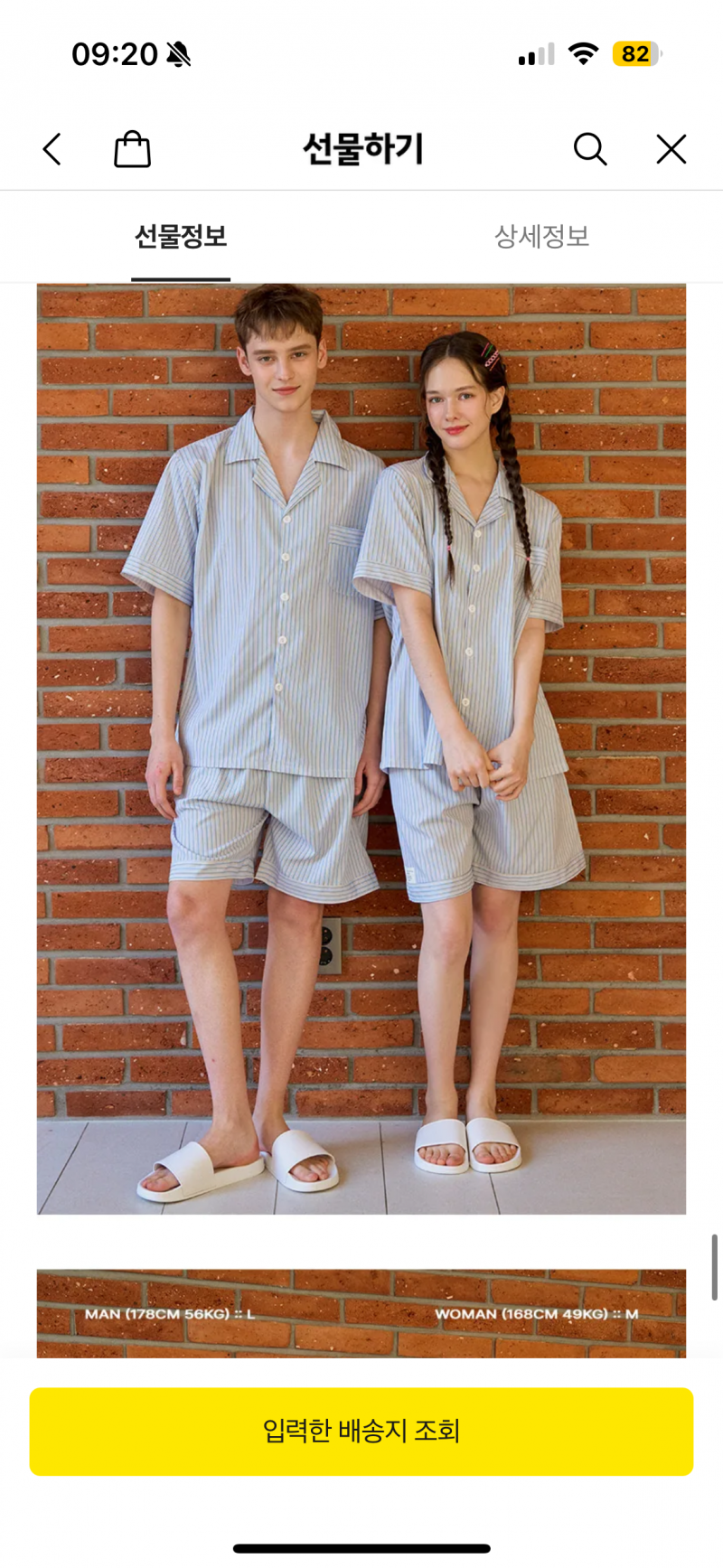 [잡담] 잠옷 디자인 골라줘 😍😍😍😍😍 | 인스티즈