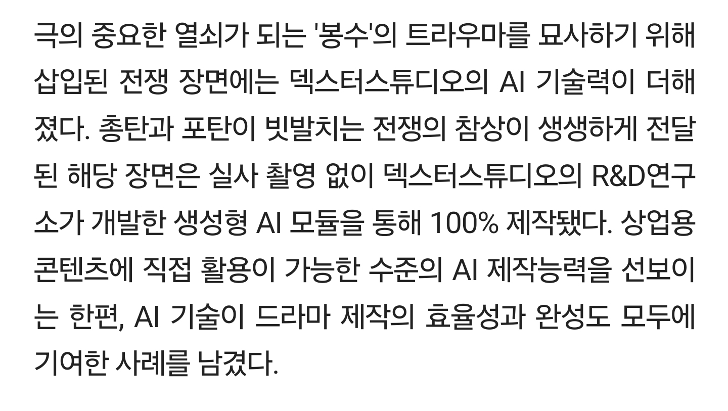 [잡담] 와 견우와선녀 봉수 트라우마 전쟁씬 100% ai로 제작했대 | 인스티즈