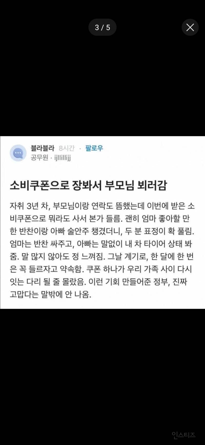 많은 사람과 불화지만 10만원대로 모두 할 수 있는 능력 | 인스티즈