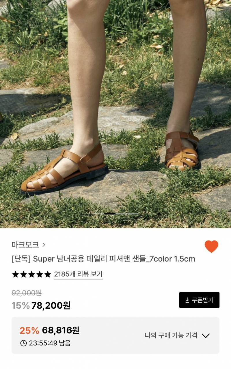 [잡담] 이런 피셔맨 샌들 ㅇㅃ?? ㅂㄹ야? | 인스티즈