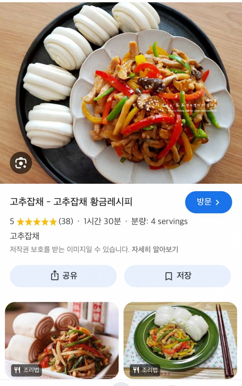 [잡담] 요새 자꾸 중식이 땡겨 | 인스티즈
