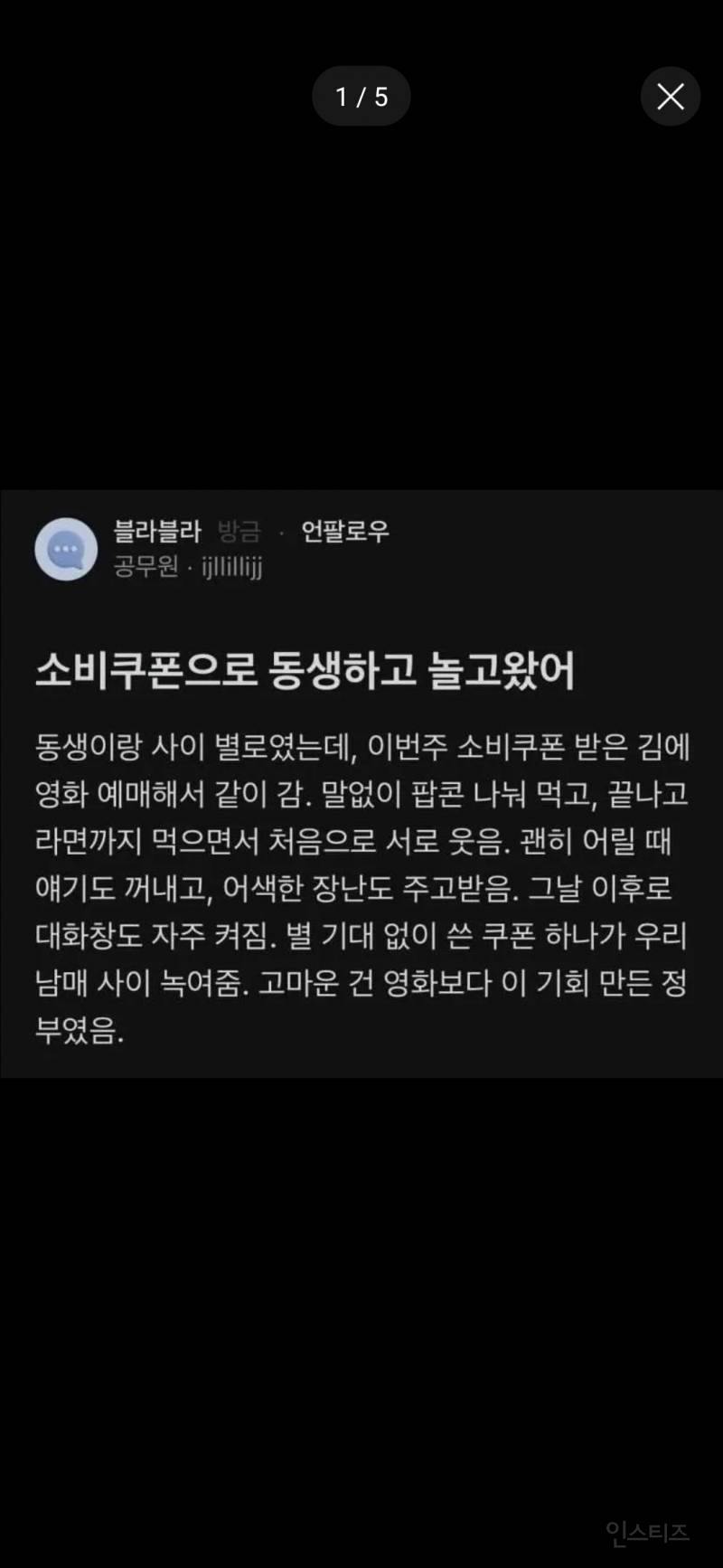 많은 사람과 불화지만 10만원대로 모두 할 수 있는 능력 | 인스티즈