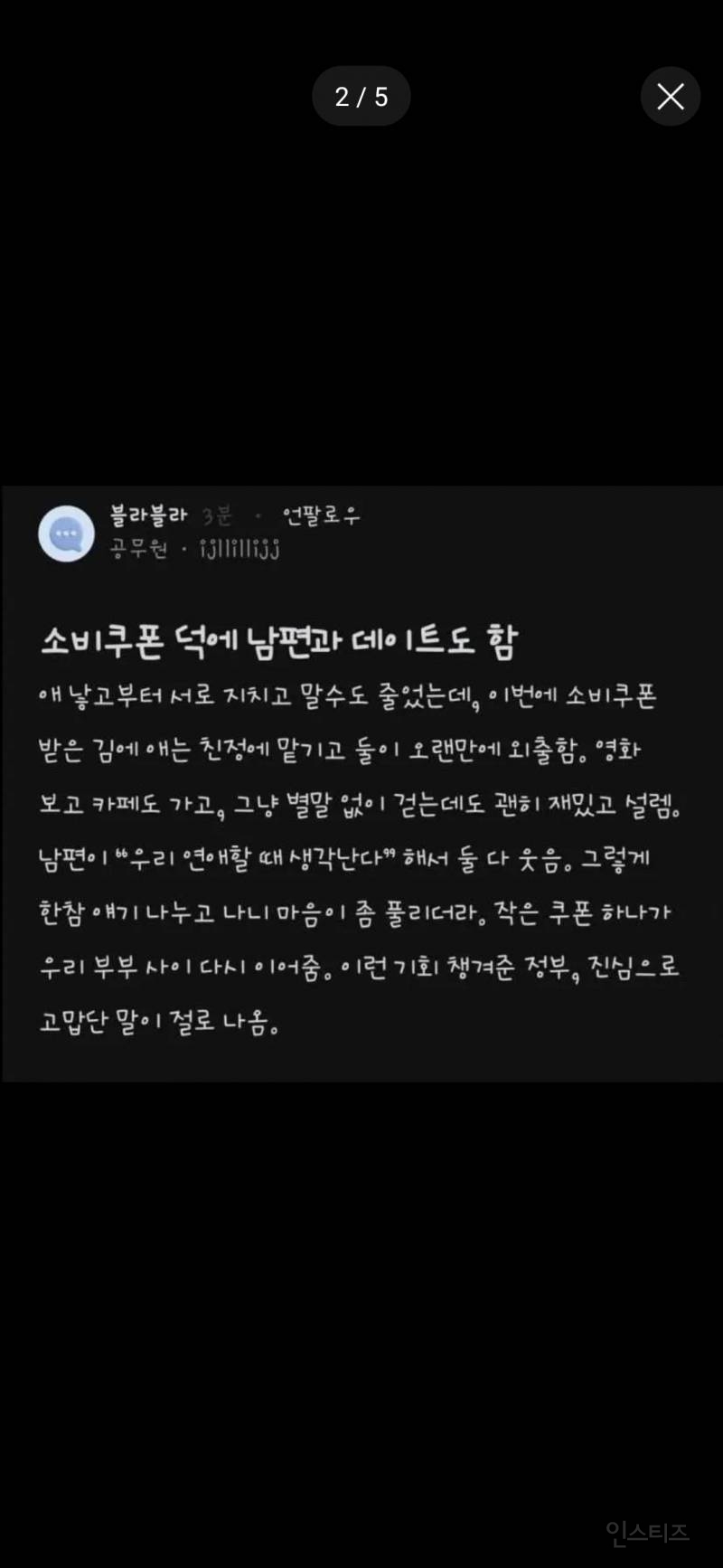많은 사람과 불화지만 10만원대로 모두 할 수 있는 능력 | 인스티즈
