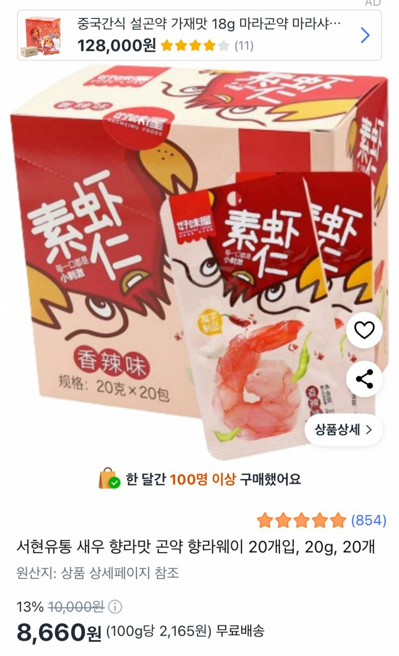 [잡담] 요새 자꾸 중식이 땡겨 | 인스티즈