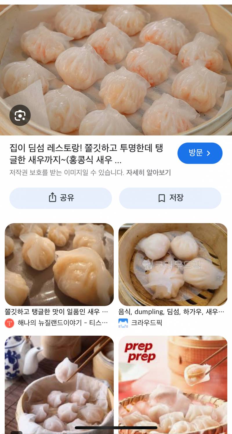 [잡담] 요새 자꾸 중식이 땡겨 | 인스티즈