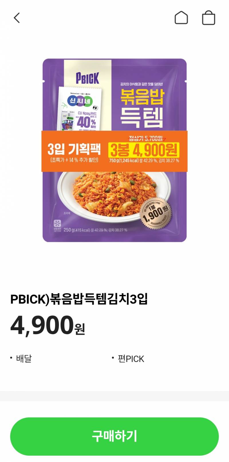 [잡담] 씨유에 이거 진짜맛별로다... | 인스티즈